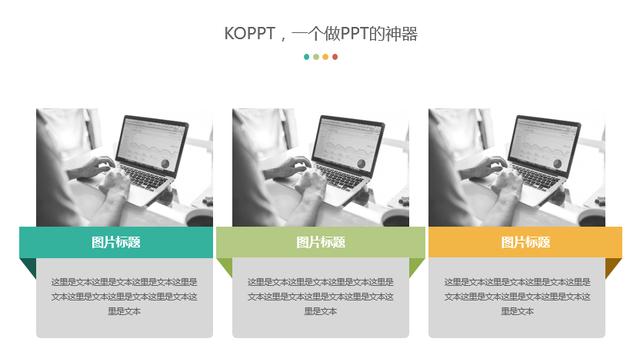 <a href=https://maguai.com/list/256-0-0.html target=_blank class=infotextkey>朋友圈</a>照片5张排版配图:有图片的PPT应该怎么排版才会好看？