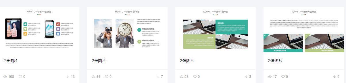 <a href=https://maguai.com/list/256-0-0.html target=_blank class=infotextkey>朋友圈</a>照片5张排版配图:有图片的PPT应该怎么排版才会好看？