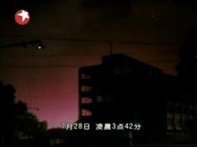 杭州神秘发光体:何谓地震光，是如何产生的？