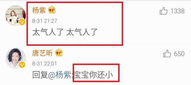 唐艺兮:唐艺昕的筷子腰到底是多少尺寸？