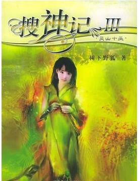 有哪些玄幻洪荒类完结小说值得推荐？