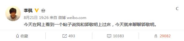 郭敬明朱梓骁:郭敬明出事儿了，为什么朱梓骁上了热搜？