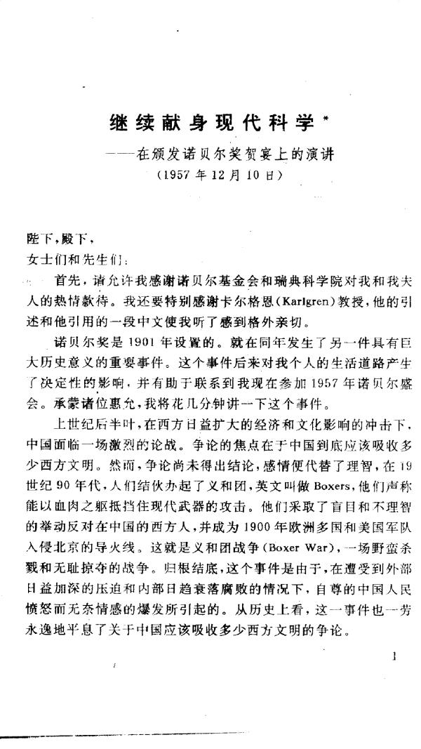 杨振宁简历:杨振宁为什么选择晚年回国了？是美国不好吗？