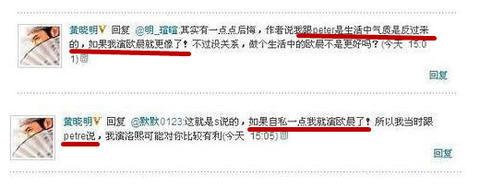 黄晓明为什么叫教主:黄晓明被称为“教主”，你知道是为什么吗