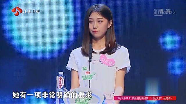 非诚勿扰17号聂倩:《非诚勿扰》女嘉宾拒绝婚前性行为还必须丁克？你能接受吗？