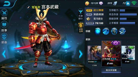 2019出售大耳狐:王者荣耀中有哪些值得买的皮肤？