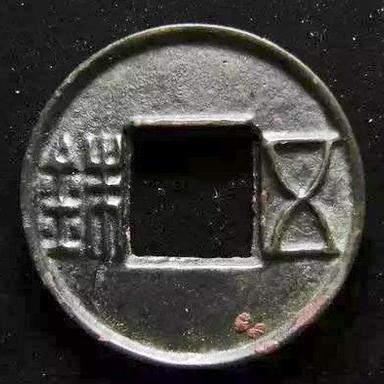 五铢钱币是什么时代使用过的货币？