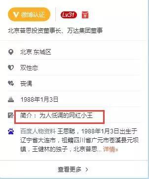 雪梨老公张衍:王思聪“消失”后首更微博，这期间他都干了啥？