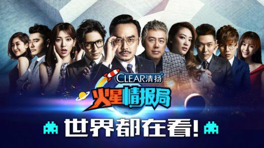 为什么《火星情报局》没有请欧弟？