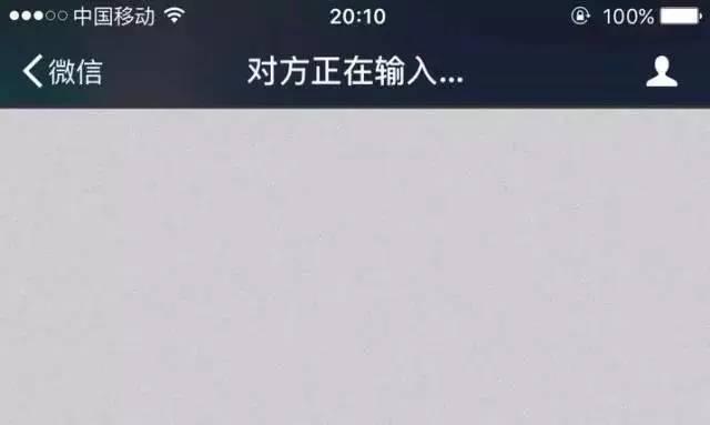 “对方正在输入……”而你却一直未收到或只有只言片语，怎么办呢