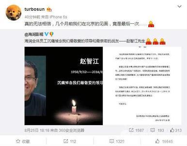 稀土部队:为什么孙俪的微博上没有大V？