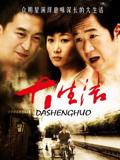 沈佳妮电视剧:与成都有关的电视剧有哪些？