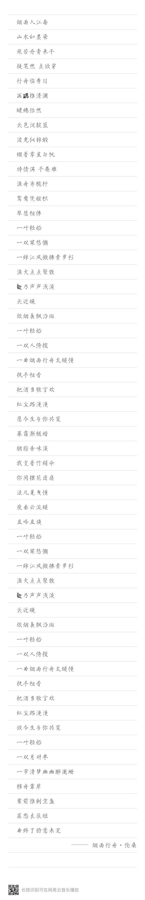 现在有好听古风的歌吗？
