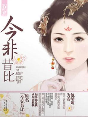 柳萋萋:《华胥引》里哪句话戳中了你的泪点？