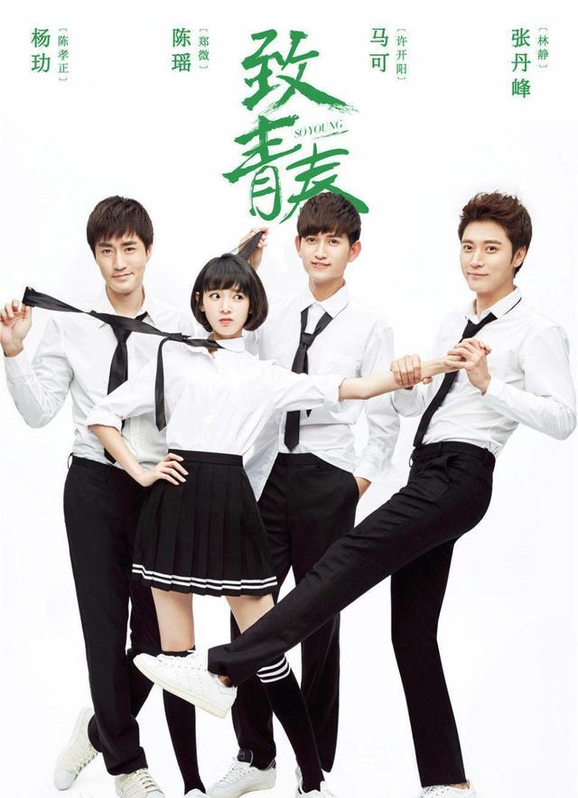 致青春电视剧结局:如果你是《致青春》中的郑微，你会选择陈孝正还是林静呢？