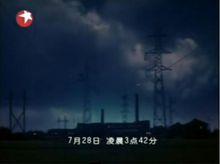 地震是怎么形成的:地震前的地光是怎样产生的
