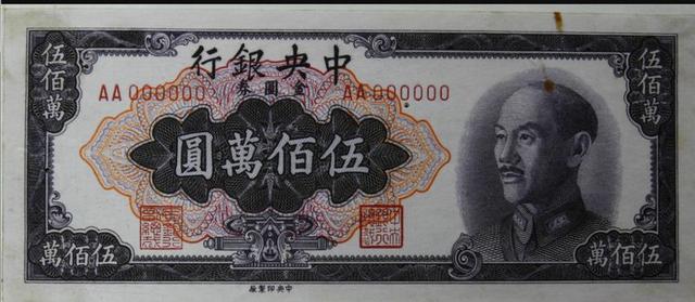 民国在台湾 清朝在香港，解放前的中华民国纸币，现在能在台湾用吗