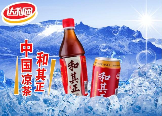 头条问答 - 加多宝,和其正,王老吉的区别在哪?