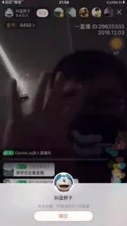房思琪事件是怎么回事:主播直播宜家过夜事件是怎么回事？