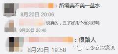 于雯静:有哪些网红真实照片让人大跌眼镜的？