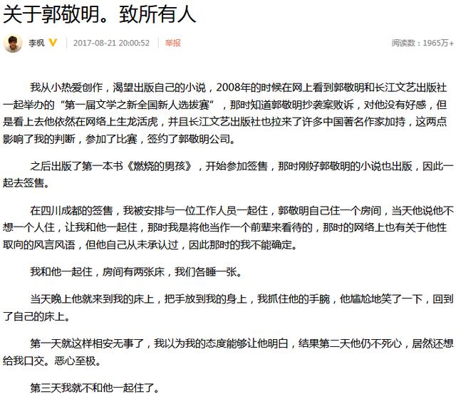 郭敬明朱梓骁:郭敬明出事儿了，为什么朱梓骁上了热搜？