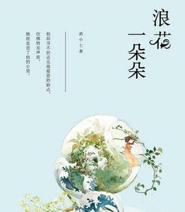 有哪些小说让你读完后不禁大呼“厉害了，word亲”？