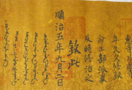 电视剧中宣读圣旨的最后两个字“钦此”是什么意思？