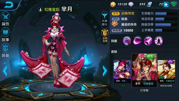 2019出售大耳狐:王者荣耀中有哪些值得买的皮肤？