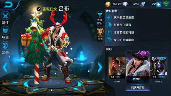 2019出售大耳狐:王者荣耀中有哪些值得买的皮肤？