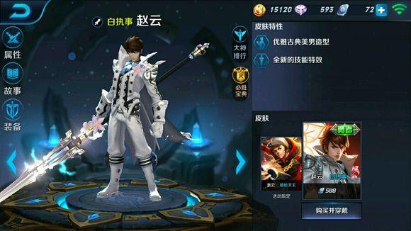 2019出售大耳狐:王者荣耀中有哪些值得买的皮肤？
