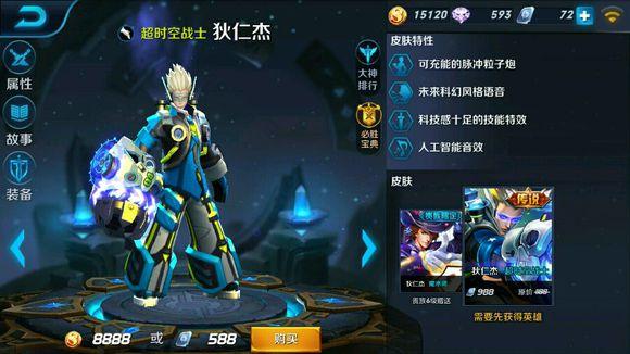 2019出售大耳狐:王者荣耀中有哪些值得买的皮肤？