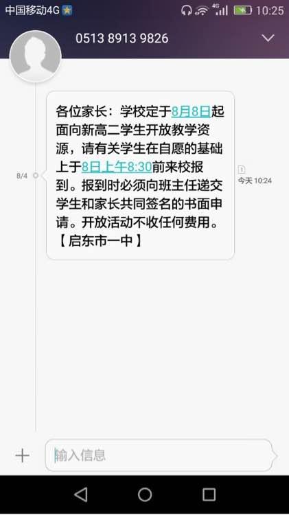 启东事件:南通启东一中学高二学生在校内疑似高坠身亡，校方要负责任吗？