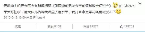 雪梨老公张衍:王思聪“消失”后首更微博，这期间他都干了啥？