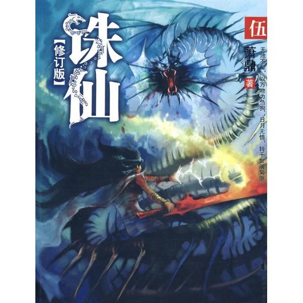 最出名的十大小说有哪些？