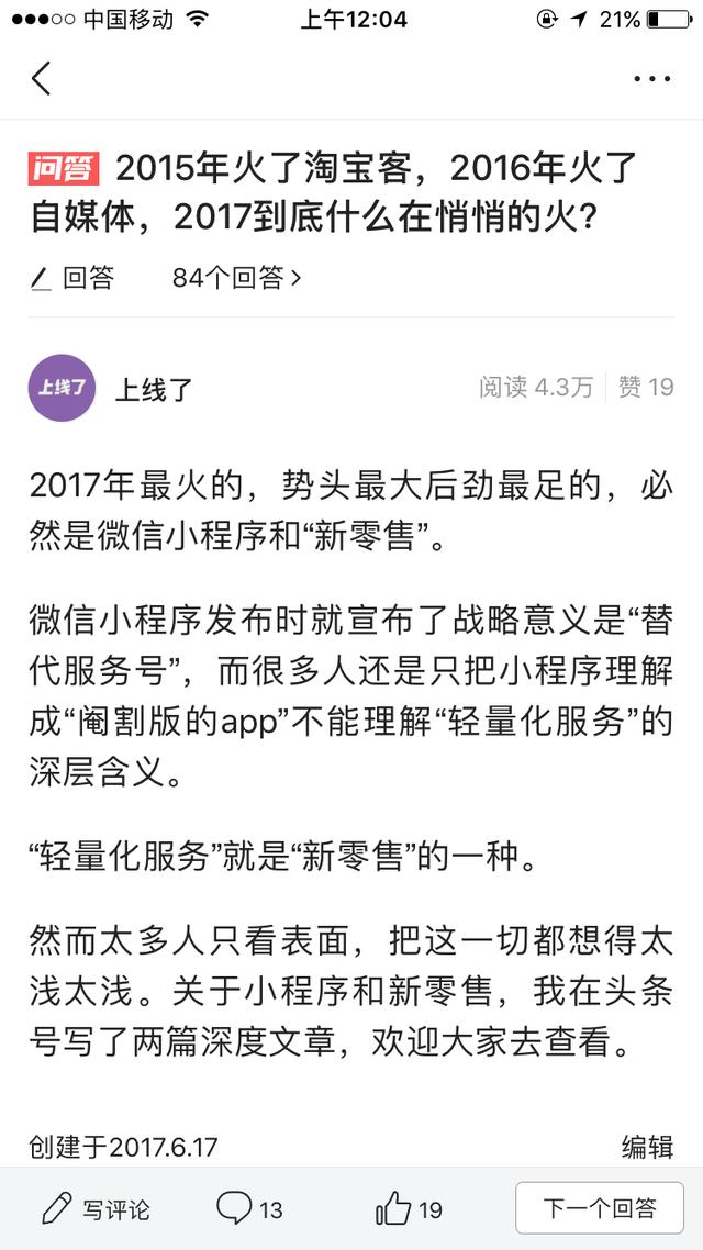 微信商城客服有必要外包吗，利用微信小程序做一个店铺要多少钱？