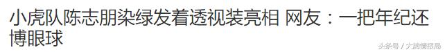 潘阳与狗的艳照:哪些曾经大红大紫的明星如今已经淡出娱乐圈？ 潘阳的事件