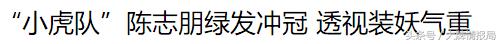 潘阳与狗的艳照:哪些曾经大红大紫的明星如今已经淡出娱乐圈？ 潘阳的事件