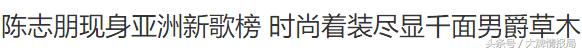 潘阳与狗的艳照:哪些曾经大红大紫的明星如今已经淡出娱乐圈？ 潘阳的事件