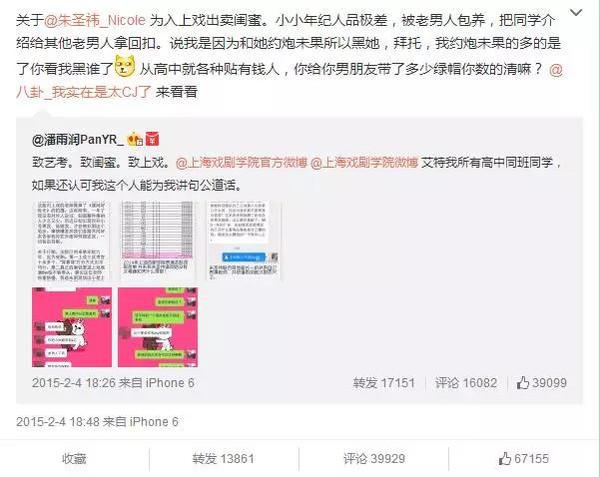 雪梨老公张衍:王思聪“消失”后首更微博，这期间他都干了啥？