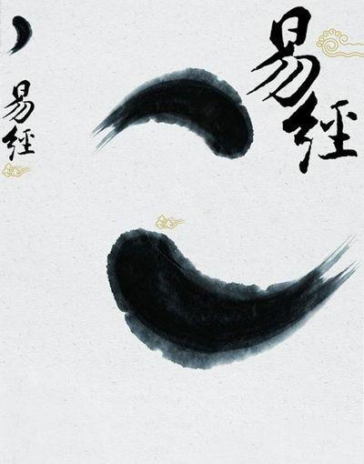 周易是用什么原理预测的
