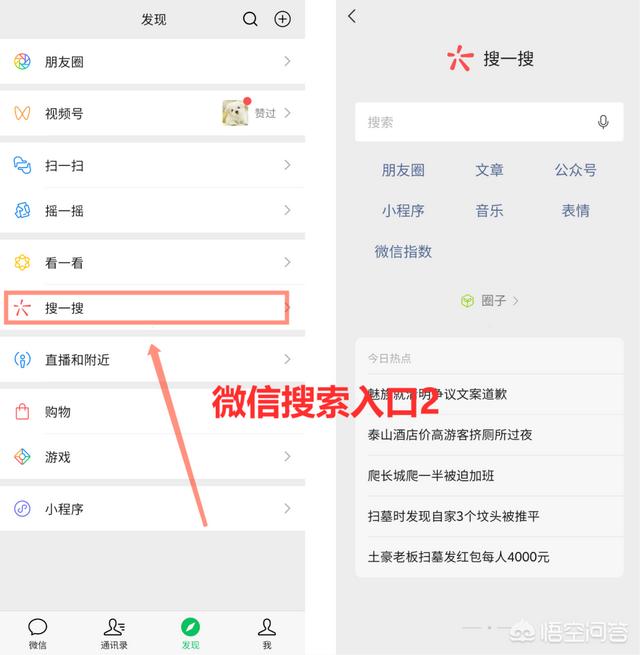 引流：微信SEO，0成本精准获客方法干货分享，建议收藏！，如何通过引流精准的被动加微信