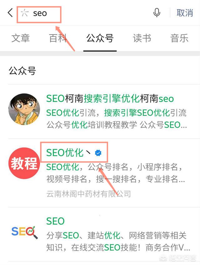 引流：微信SEO，0成本精准获客方法干货分享，建议收藏！，如何通过引流精准的被动加微信