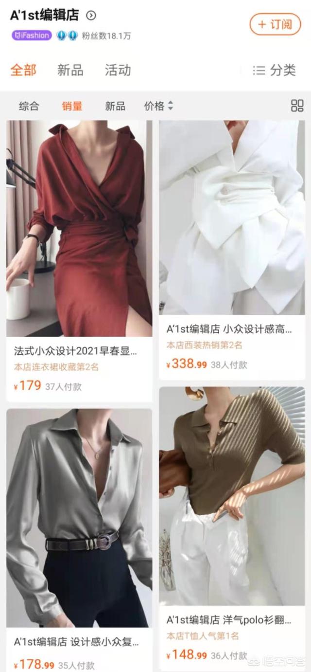 淘宝雪梨怎么火起来的，淘宝上有什么衣服比较好看的店铺