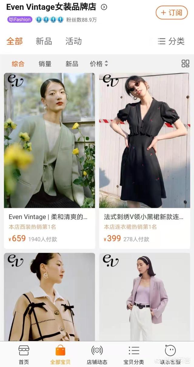 钱夫人雪梨:设计好，穿着舒服的裙子淘宝店有推荐吗？