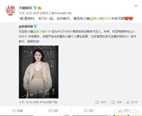 张小斐个人资料老公:王晓晨个人资料家庭背景介绍王晓晨老公是谁？