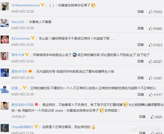 华晨宇张碧晨被曝生子:华晨宇是不是顶替郑爽的料？