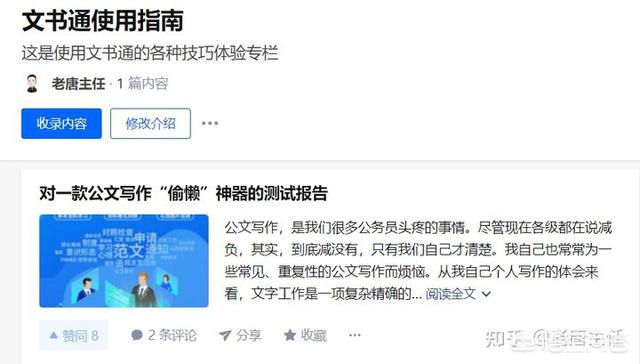 上海同志交友号码:在事业单位工作,做点什么副业或者兼职比较合适呢?插图16 上海同志交友号码
:在事业单位工作,做点什么副业或者兼职比较合适呢?