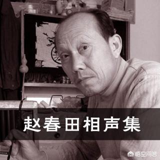 目前相声界宝字辈的前辈还有几个？