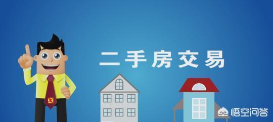 二手房交易中卖房人和买房人为什么不成为朋友