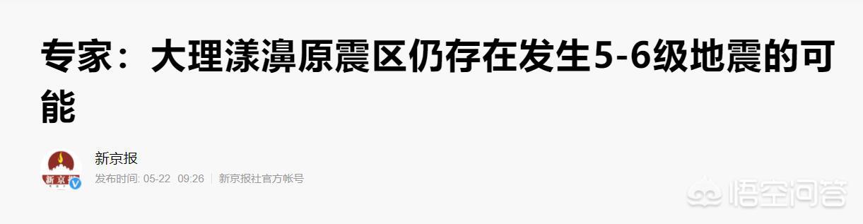 地震是怎样形成的:在临沂历史上，曾经在清朝发生的地震是怎么回事